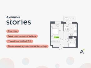 ЖК «Аквилон Stories», планировка 1-комнатной квартиры, 34.80 м²