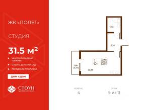 ЖК «Полет», планировка студии, 31.50 м²