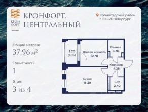МЖК «Кронфорт. Центральный», планировка 1-комнатной квартиры, 37.96 м²