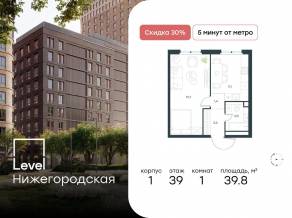 ЖК «Level Нижегородская», планировка 1-комнатной квартиры, 39.80 м²