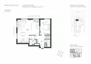ЖК «Крылатская 33», планировка 2-комнатной квартиры, 84.00 м²