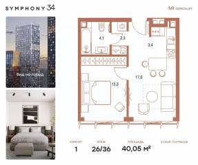 ЖК «Symphony 34», планировка 1-комнатной квартиры, 40.20 м²