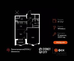 ЖК «Sydney City», планировка 1-комнатной квартиры, 51.30 м²