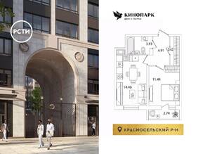 ЖК «Кинопарк», планировка 1-комнатной квартиры, 38.53 м²