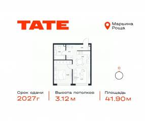 ЖК «TATE», планировка 1-комнатной квартиры, 41.90 м²