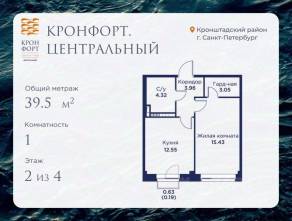 МЖК «Кронфорт. Центральный», планировка 1-комнатной квартиры, 39.50 м²