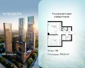 ЖК «Veer», планировка 1-комнатной квартиры, 34.20 м²