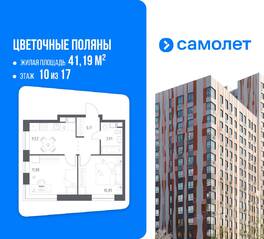 ЖК «Цветочные поляны Экопарк», планировка 2-комнатной квартиры, 41.19 м²