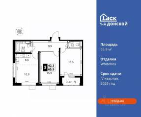 ЖК «1-й Донской», планировка 3-комнатной квартиры, 65.90 м²