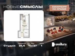 ЖК «Новые смыслы», планировка студии, 21.40 м²