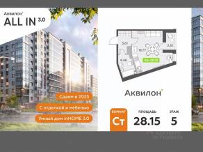ЖК «Аквилон All in 3.0», планировка студии, 28.15 м²