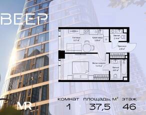 ЖК «Veer», планировка 1-комнатной квартиры, 37.45 м²