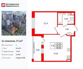 ЖК «Город звезд», планировка 1-комнатной квартиры, 37.20 м²