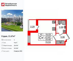ЖК «Парадный ансамбль», планировка студии, 21.67 м²
