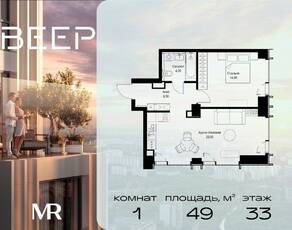 ЖК «Veer», планировка 1-комнатной квартиры, 49.00 м²