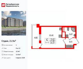 ЖК «Сэтл Ривьера», планировка студии, 21.90 м²