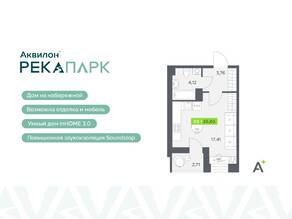 ЖК «Аквилон RekaPark», планировка студии, 26.65 м²