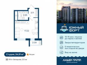 ЖК «Южный форт», планировка студии, 24.51 м²
