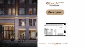 Апарт-комплекс «GloraX Premium Белорусская», планировка студии, 31.90 м²