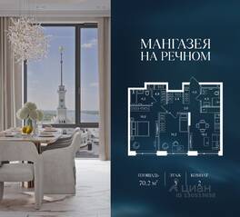 ЖК «Мангазея на Речном», планировка 2-комнатной квартиры, 70.20 м²