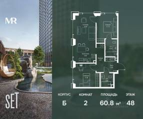 ЖК «SET», планировка 2-комнатной квартиры, 60.77 м²