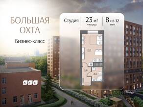 ЖК «ЛСР. Большая Охта», планировка студии, 23.00 м²