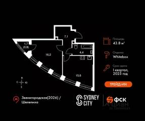 ЖК «Sydney City», планировка 1-комнатной квартиры, 43.80 м²