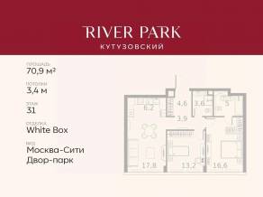 ЖК «River Park Towers Кутузовский», планировка 2-комнатной квартиры, 70.90 м²