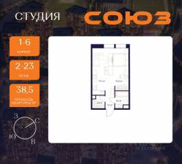ЖК «Союз», планировка студии, 38.50 м²