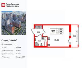 ЖК «Город звезд», планировка студии, 24.44 м²
