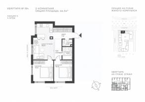 ЖК «Крылатская 33», планировка 2-комнатной квартиры, 66.30 м²