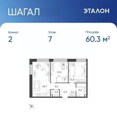 ЖК «Жилой квартал Shagal», планировка 2-комнатной квартиры, 60.30 м²
