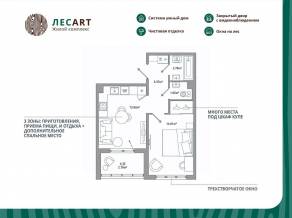 ЖК «ЛесART», планировка 1-комнатной квартиры, 39.61 м²