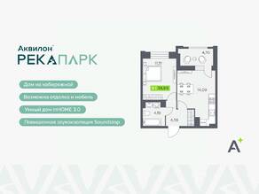 ЖК «Аквилон RekaPark», планировка 2-комнатной квартиры, 36.50 м²