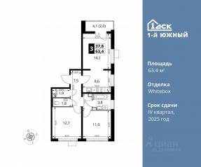ЖК «1-й Южный», планировка 3-комнатной квартиры, 63.40 м²