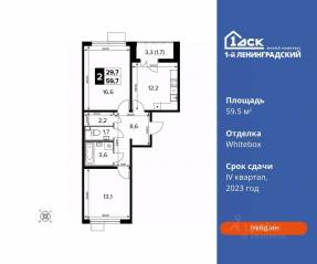 ЖК «1-й Ленинградский», планировка 2-комнатной квартиры, 59.50 м²