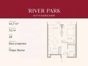 ЖК «River Park Towers Кутузовский», планировка 1-комнатной квартиры, 44.70 м²