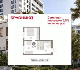 ЖК Квартал «Северный ветер», планировка 1-комнатной квартиры, 32.86 м²