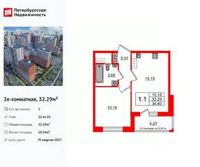 ЖК «Город звезд», планировка 1-комнатной квартиры, 32.29 м²