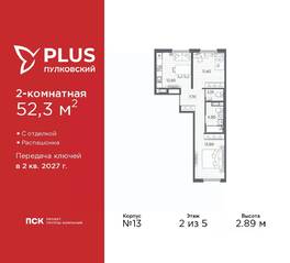 ЖК «Plus Пулковский», планировка 2-комнатной квартиры, 52.30 м²