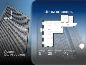ЖК «Level Селигерская», планировка 1-комнатной квартиры, 48.00 м²