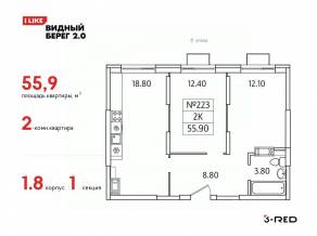 ЖК «Видный берег 2», планировка 2-комнатной квартиры, 55.90 м²