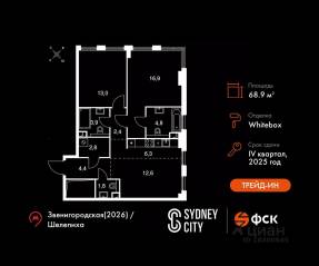 ЖК «Sydney City», планировка 2-комнатной квартиры, 68.90 м²