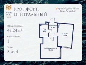 МЖК «Кронфорт. Центральный», планировка 1-комнатной квартиры, 41.24 м²