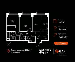 ЖК «Sydney City», планировка 2-комнатной квартиры, 66.50 м²
