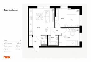 ЖК «Заречный парк», планировка 2-комнатной квартиры, 51.54 м²