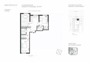 ЖК «Крылатская 33», планировка 2-комнатной квартиры, 87.00 м²