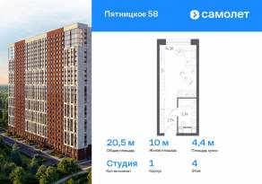 Апарт-комплекс «Пятницкое 58», планировка студии, 20.50 м²