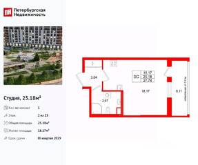 ЖК «Город звезд», планировка студии, 25.18 м²