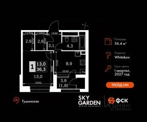 ЖК «Sky Garden», планировка 1-комнатной квартиры, 36.40 м²